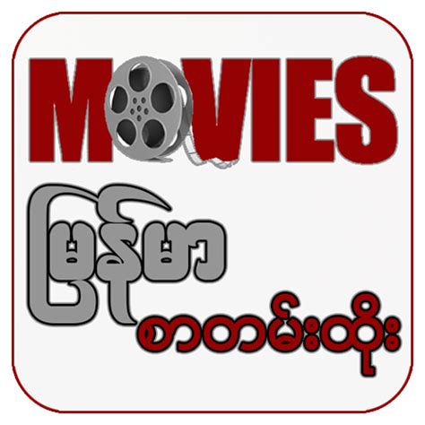 msub movie channel